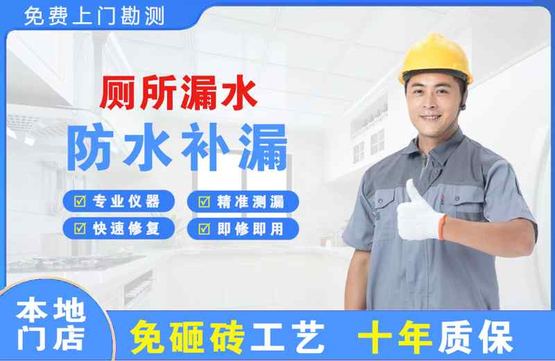 袍江厕所漏水维修